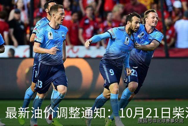 最新油价调整通知：10月21日柴油汽油零售限价，预计国内油价大涨275元/吨